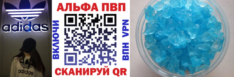 магазин продажи   Геленджик  A PVP Соль 