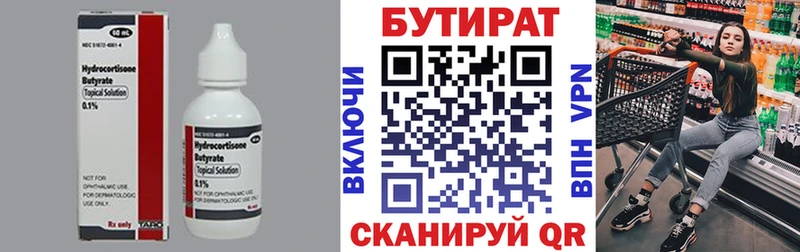сайты даркнета состав  Геленджик  Бутират 99% 