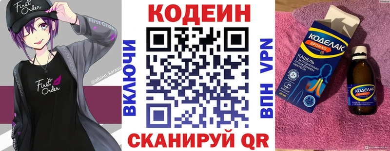 Кодеиновый сироп Lean напиток Lean (лин)  Геленджик 