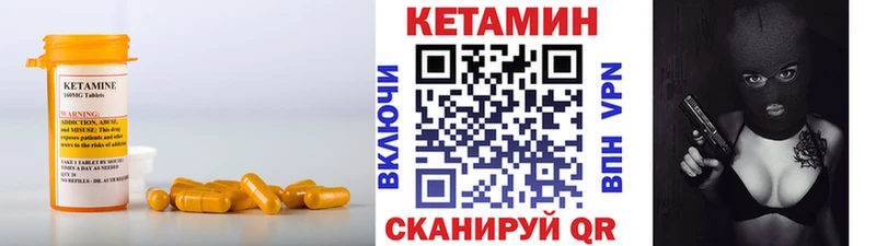 mega зеркало  Геленджик  КЕТАМИН VHQ 