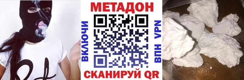 купить  цена  Геленджик  Метадон кристалл 